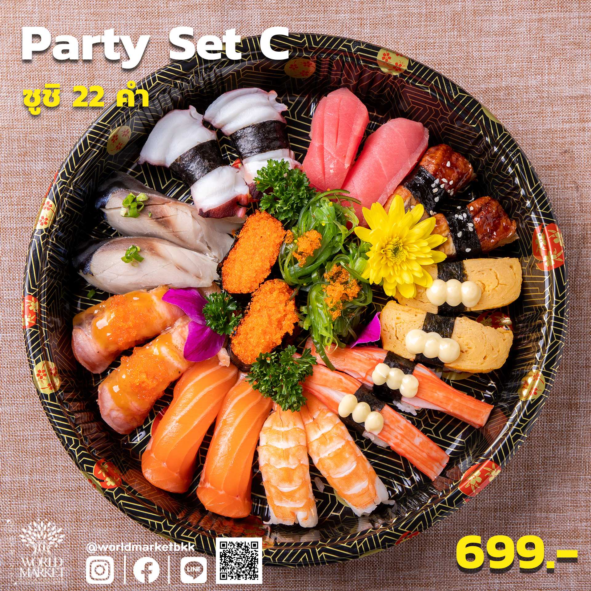 Party Set C
