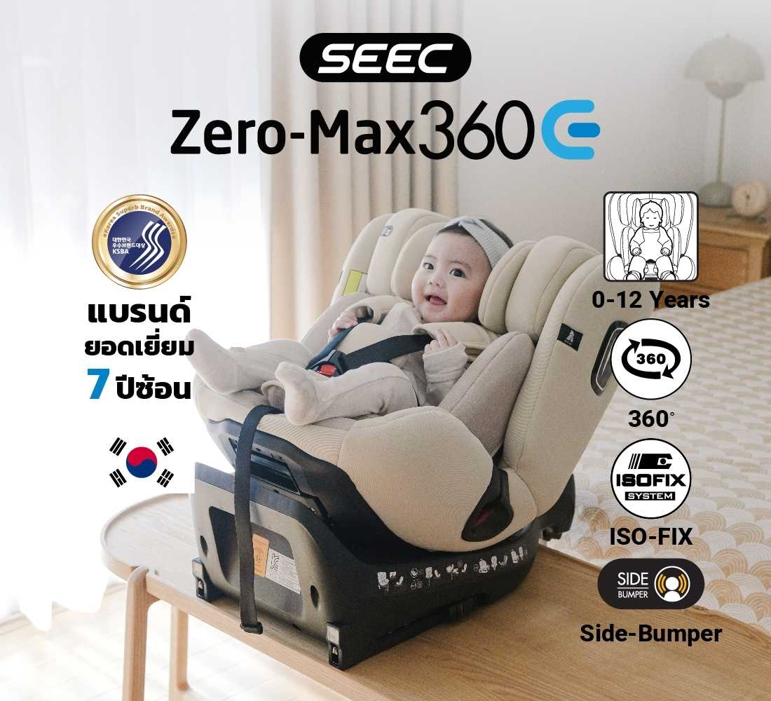 SEEC ZERO MAX  360E คาร์ซีทแรกเกิดหมุนได้ 360 องศา