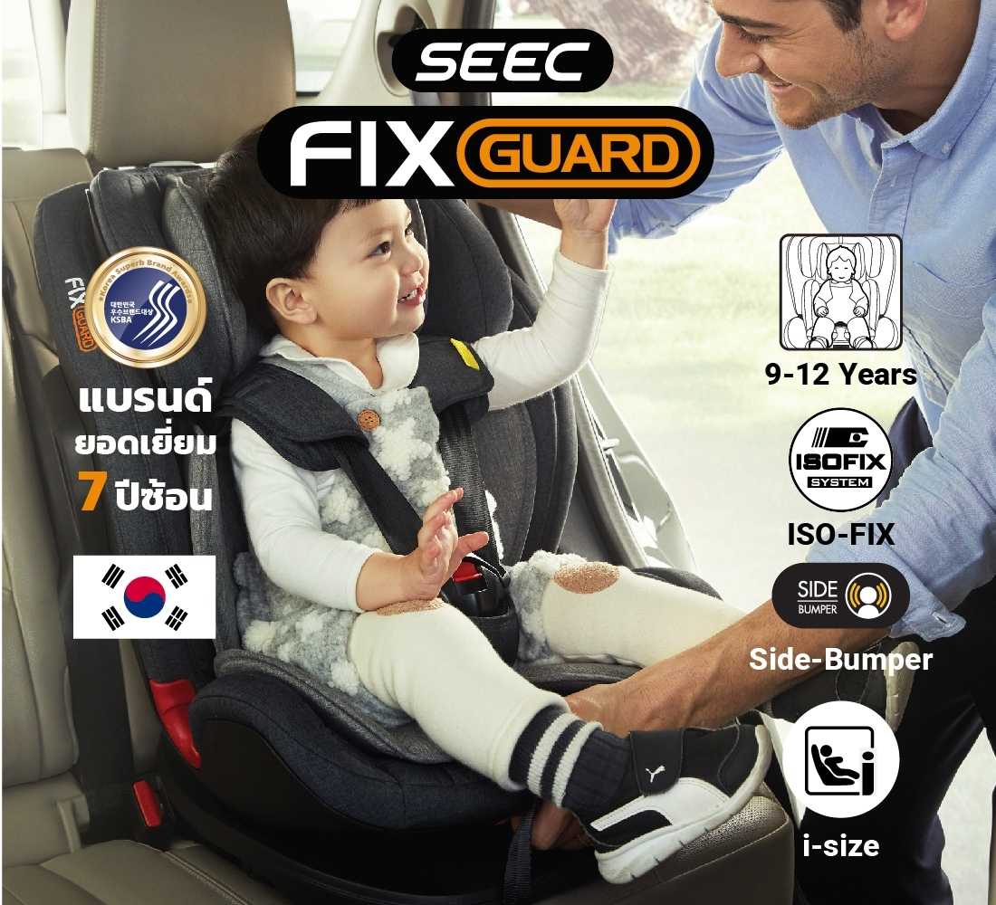 SEEC FIXGUARD คาร์ซีทเด็ก 9 เดือนถึง 12 ขวบ
