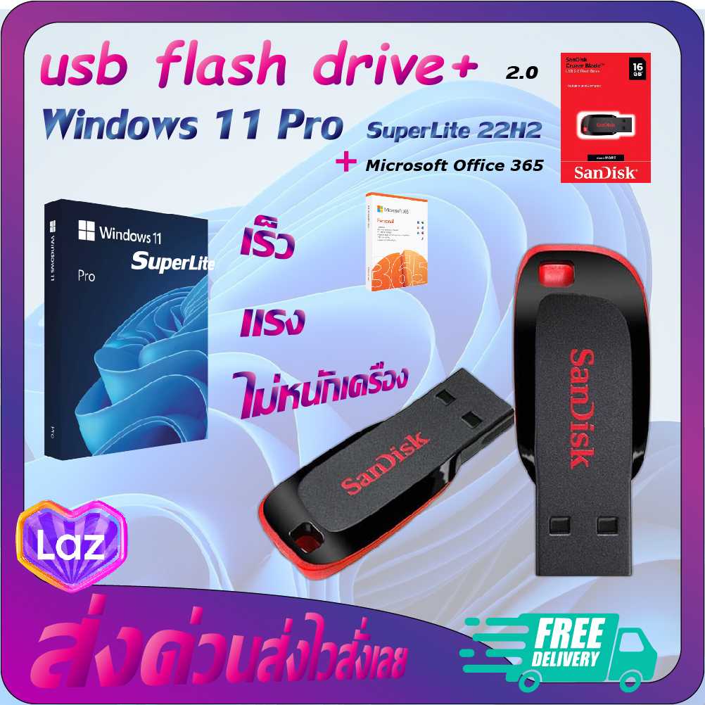 แฟลชไดร์ฟ แฟรชไดรฟ์usb Windows 11 Pro 22H2 (x64) +office 2021 ตัวเต็ม ล่าสุด flash drive sandisk