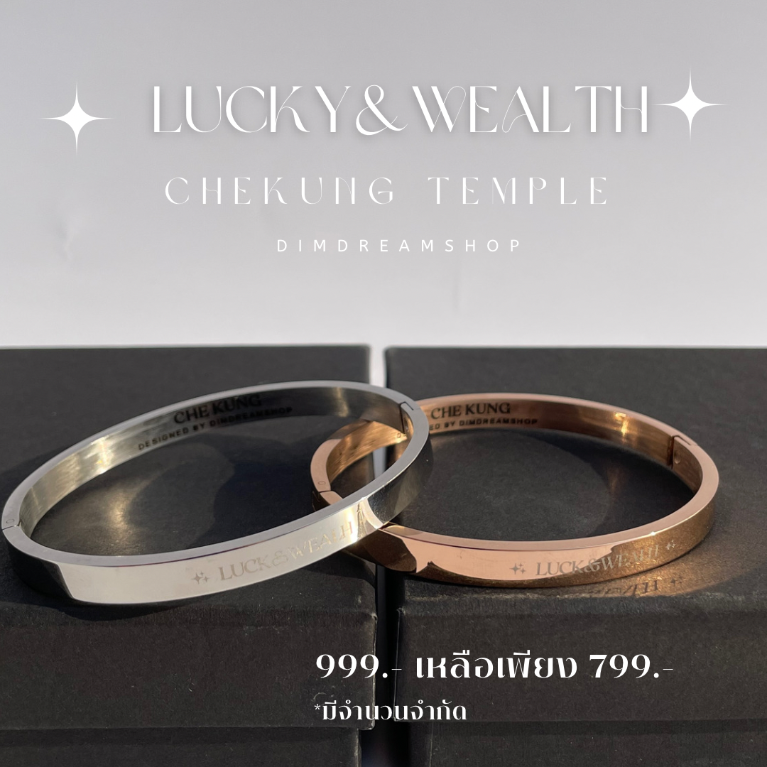 Exclusive กำไลรุ่น Lucky&wealth ผ่านพิธีจากวัดแชกง ✨