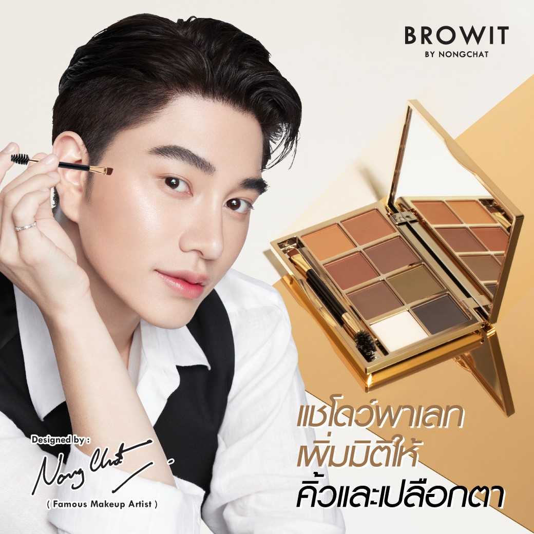 เมคอัพบราวกิ๊ฟเซ็ท 7 Colors  1 Wax► Official Account | Browit Professional Makeup Brow GIFT SET