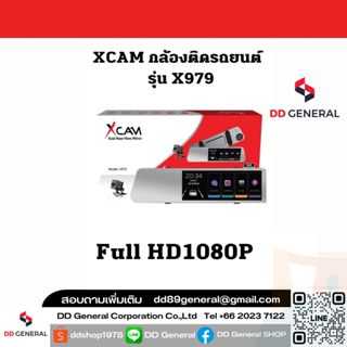 XCAM X979 Dual Camar Mirro Cam Touch Screen 7.0 นิ้ว