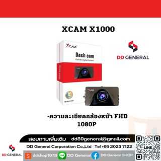 XCAM  รุ่น X1000 เลนส์กล้อง SC2053