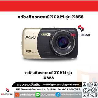 XCAM กล้องติดรถยนต์ รุ่น X858 Dual Camera Full HD 1080P