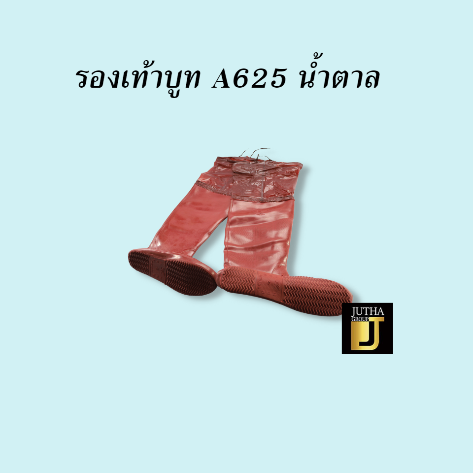 รองเท้าบูท A625 น้ำตาล