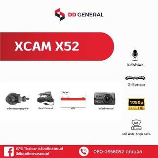XCAM กล้องติดรถยนต์ รุ่น X52 ศูนย์ไทย รองรับเมนูภาษาไทย ประกัน 1 ปี
