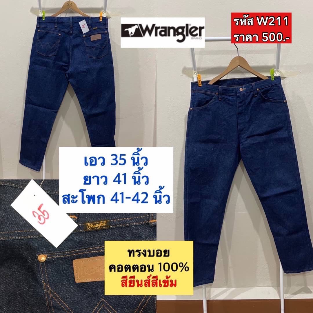 W211(wrangler) เอว 35