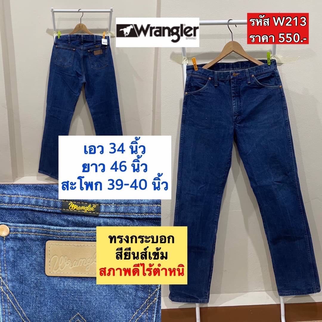 W213(Wrangler) เอว 34