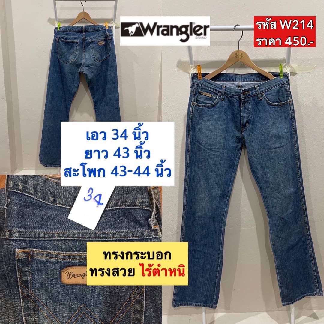 W214(Wrangler) เอว 34
