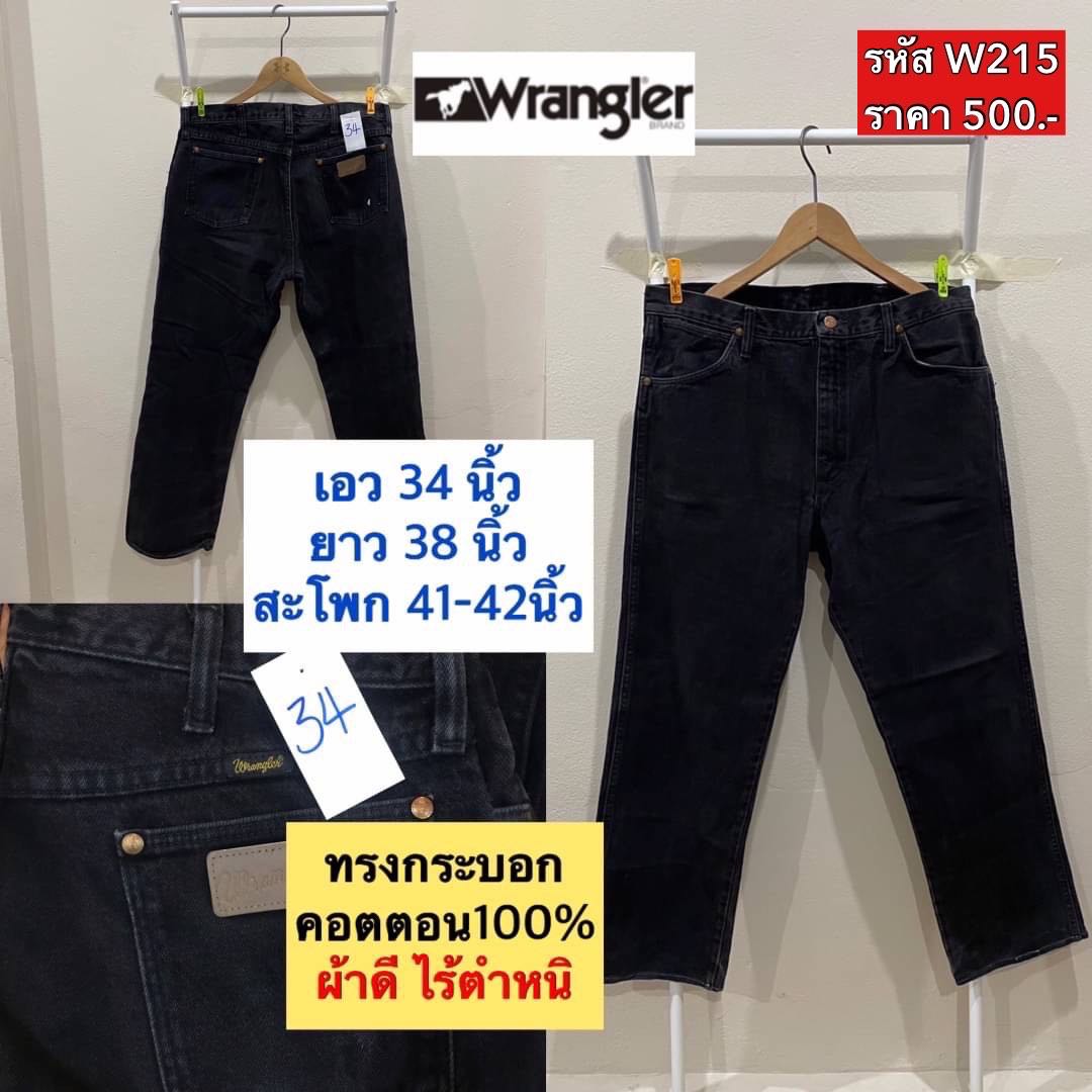 W215(wrangler) เอว 34