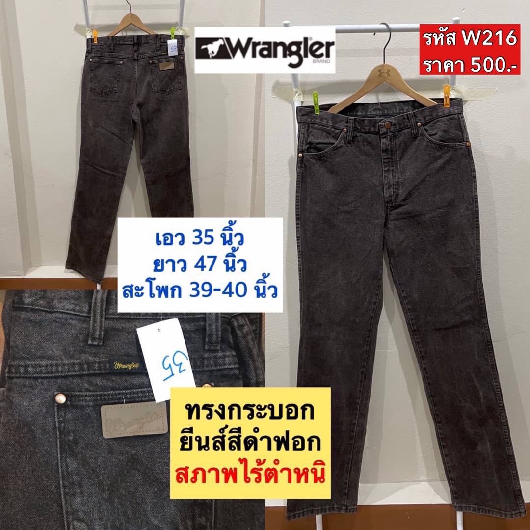 W216(wrangler) เอว 35