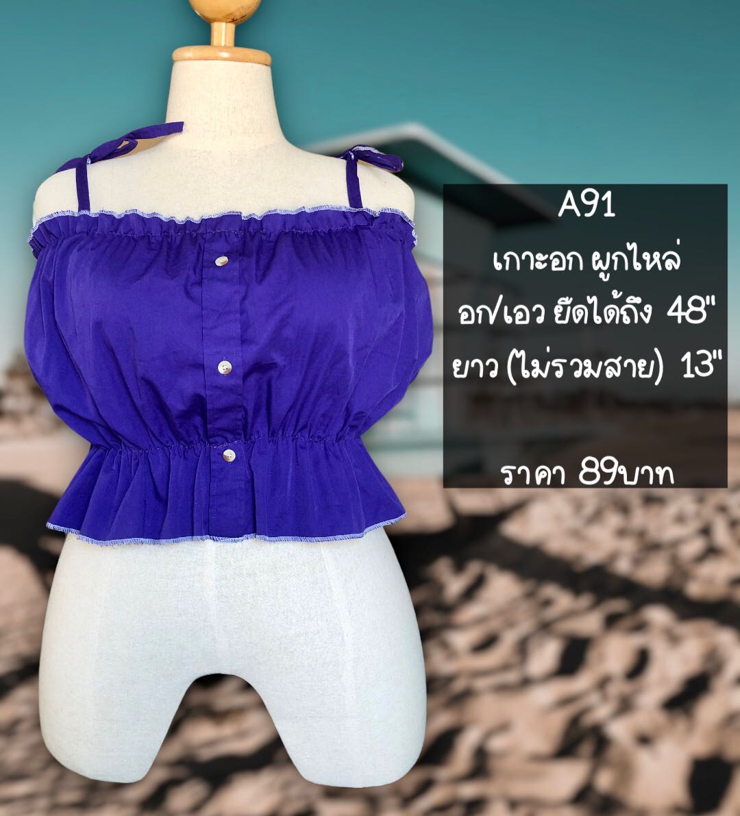 ครอปผูกไหล่