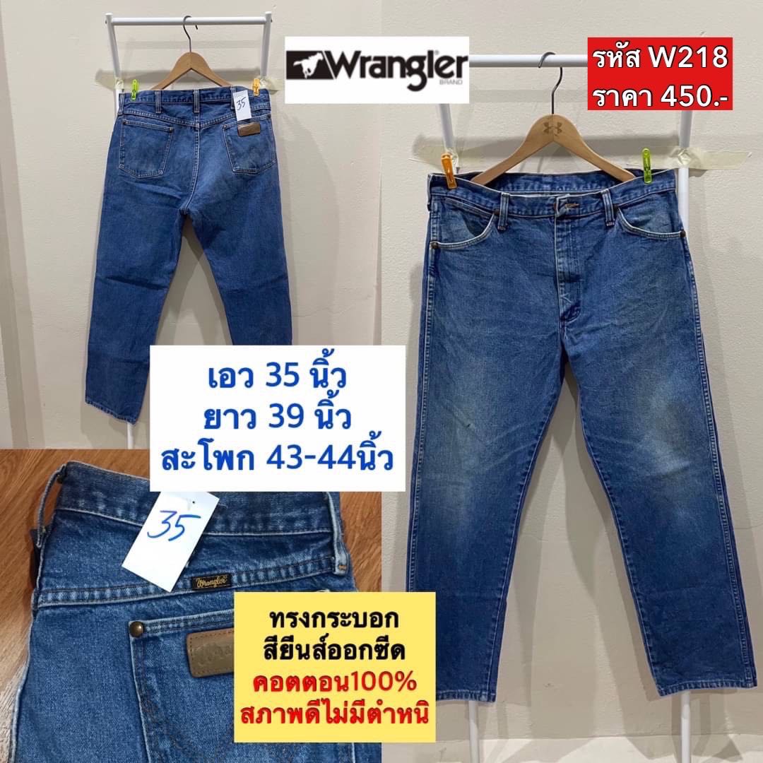 W218(Wrangler) เอว 35