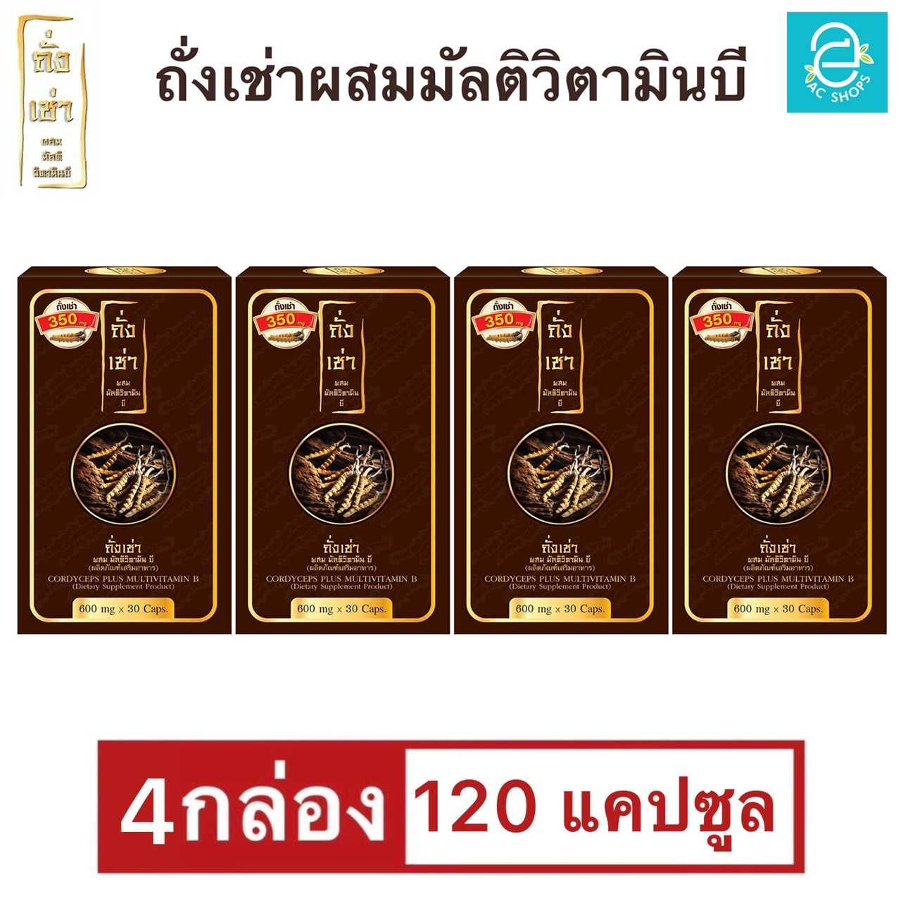[ 4 กล่อง ] ถั่งเช่าผสมมัลติวิตามินบี ถั่งเช่า สายพันธุ์ทิเบต - Donutt Cordyceps Plus Multivitamin B
