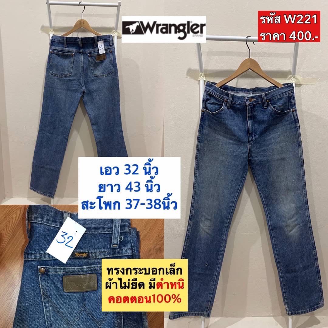W221(Wrangler) เอว 32