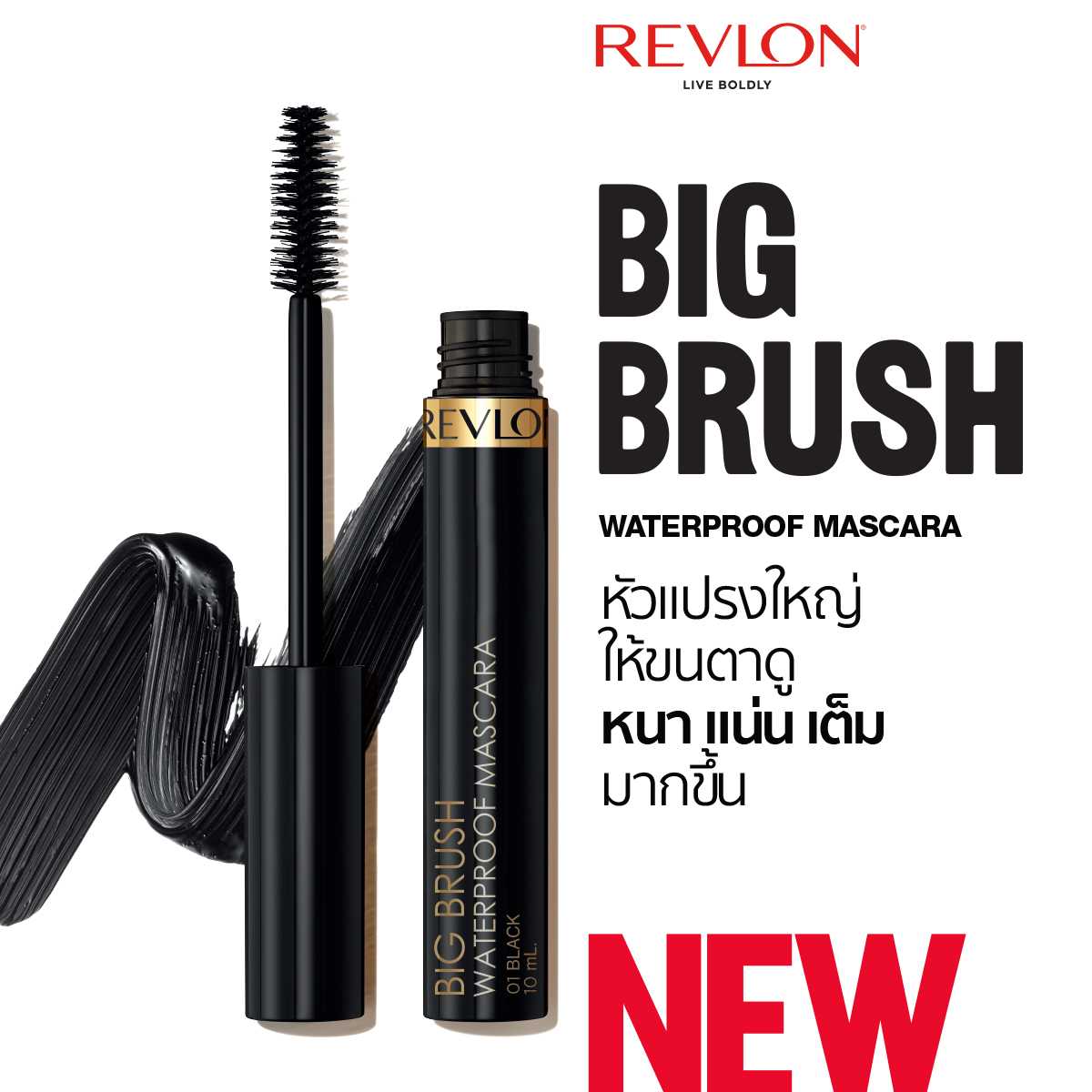 REVLON BIG BRUSH MASCARA - Black