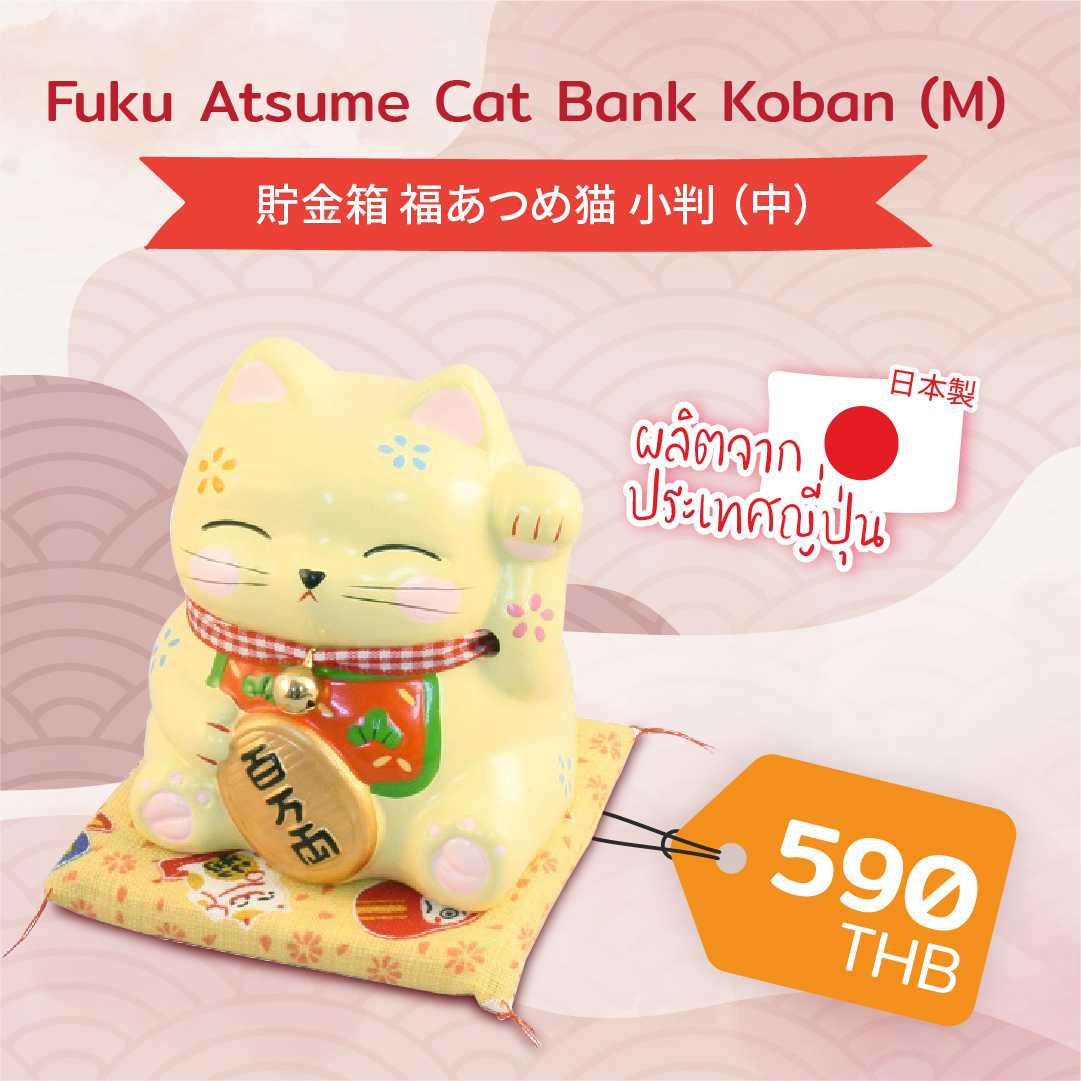 Fuku Atsume Cat Bank Koban (M)
