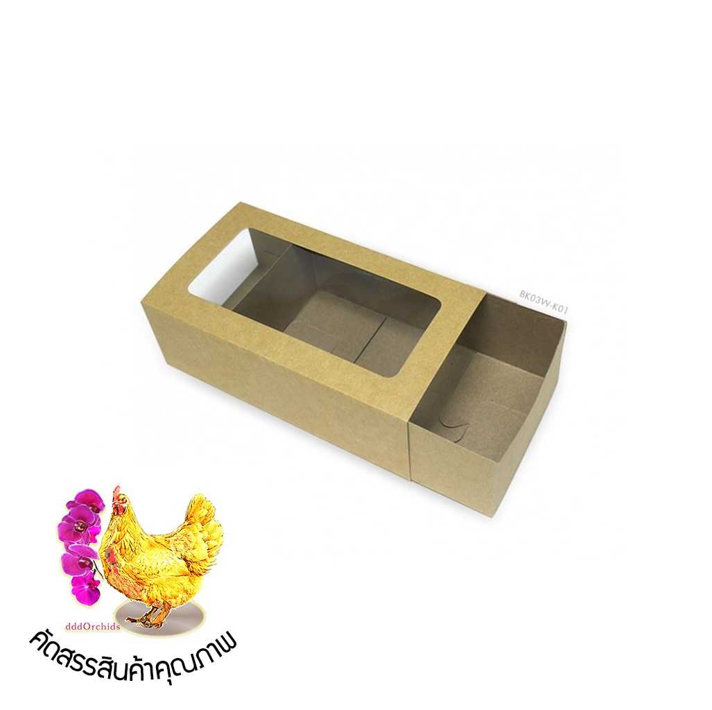 20 ใบ กล่องลิ้นชัก กล่องใส่สบู่ ใส่ขนม ใส่ของขวัญ ใส่ของชำร่วย ขนาด 8 x 14.5 x 5 เซนติเมตร( BK03 )