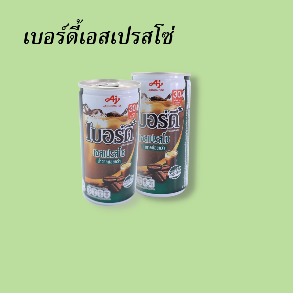 เบอร์ดี้กป. เอสเปรสโซ