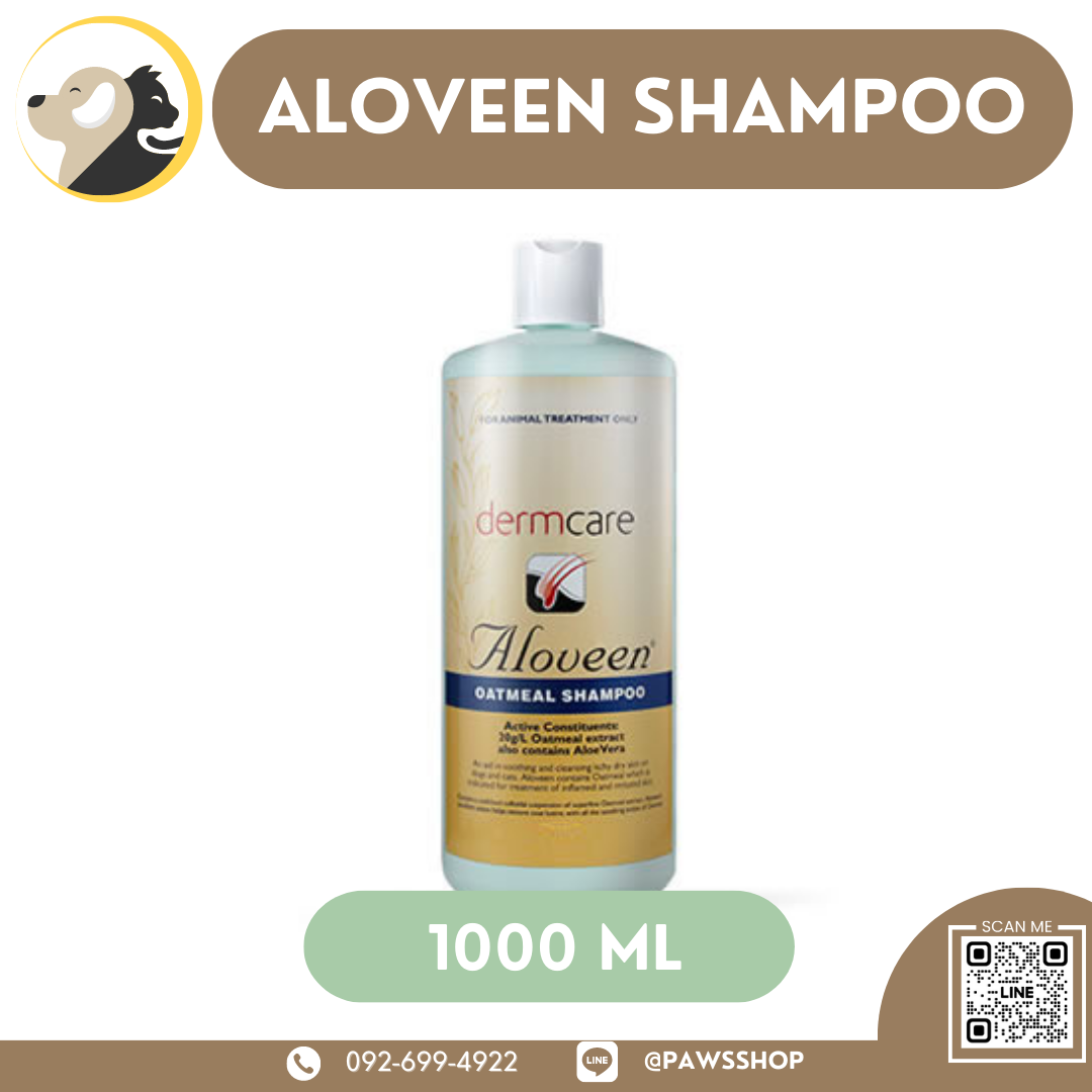 Dermcare Aloveen Shampoo 1L แชมพูอโลวีนสูตรโอตมีลขนาด 1ลิตร