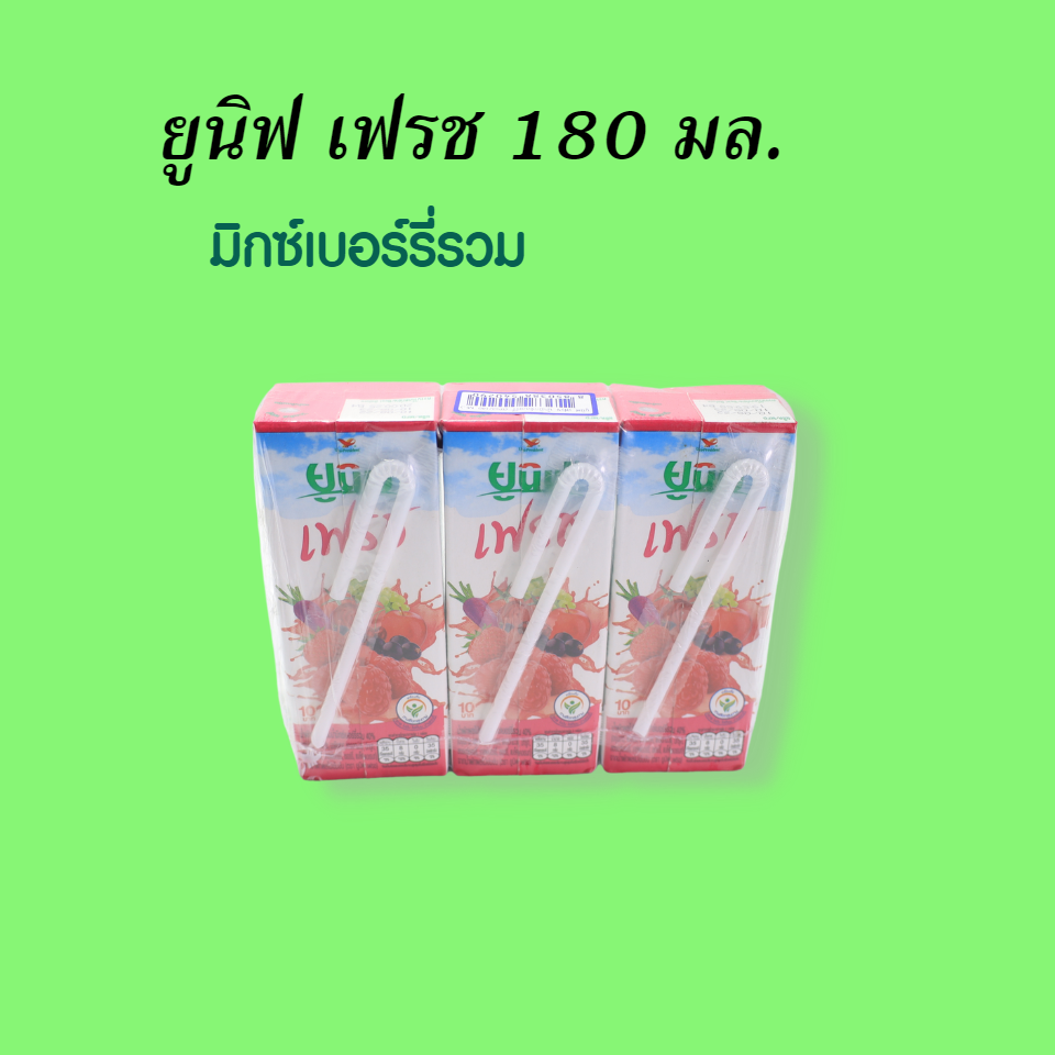 ยูนิฟ เฟรช 180 มล. รสมิกซ์เบอร์รี่รวม