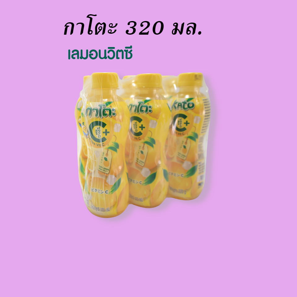 กาโตะ 320 มล. เลมอลวิตซี