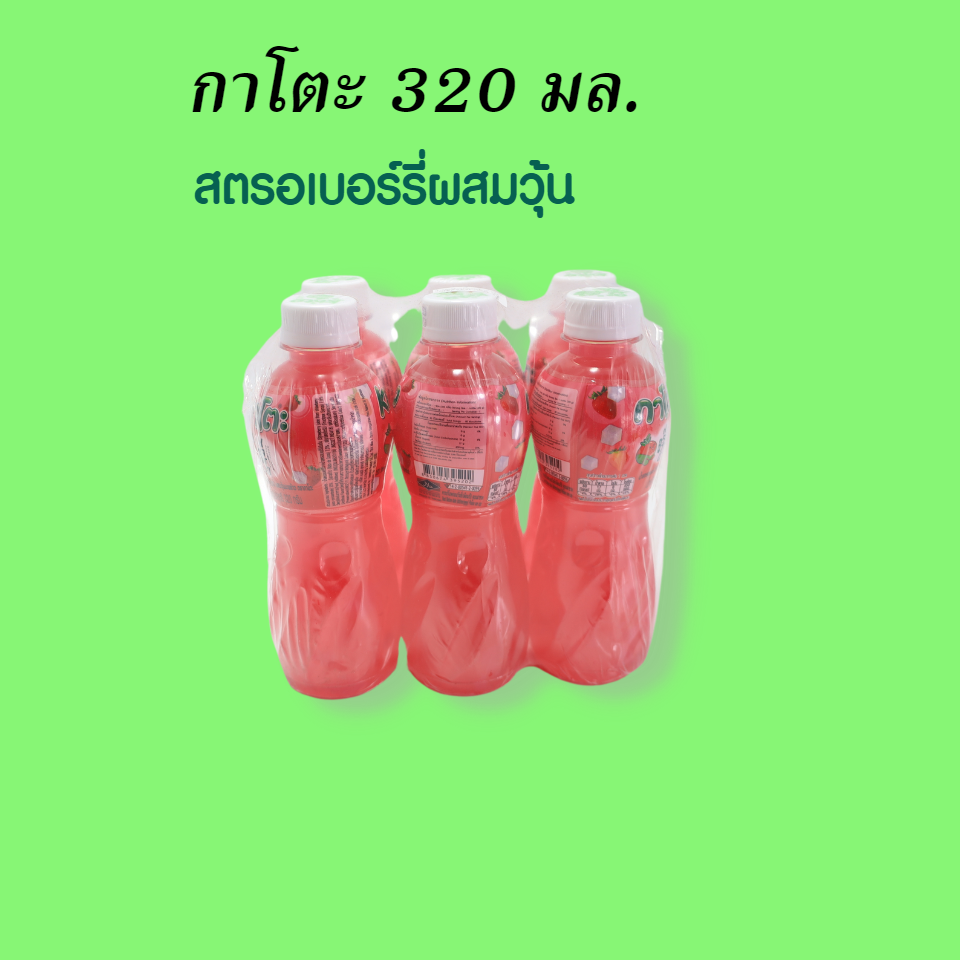 กาโตะ 320 มล. สตรอเบอร์รี่ผสมวุ้น