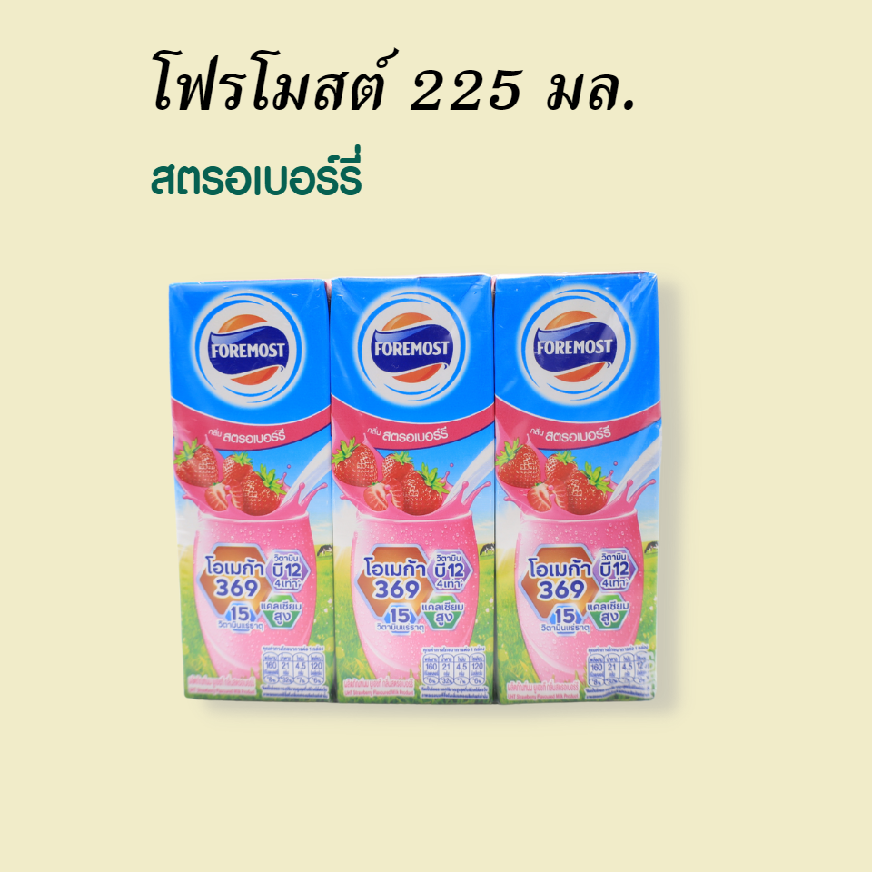 โฟรโมสต์ 225 มล. สตรอเบอร์รี่