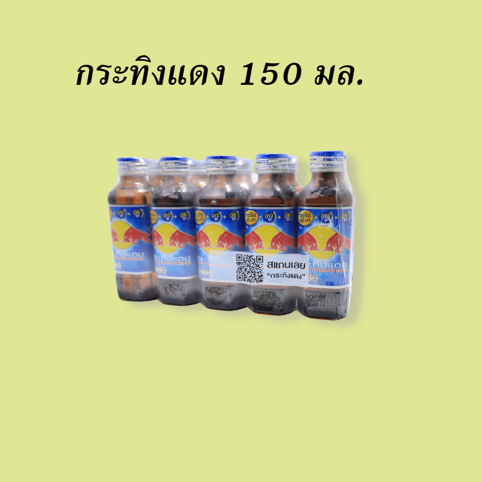 กระทิงแดง 150 มล. ฝาฟ้า