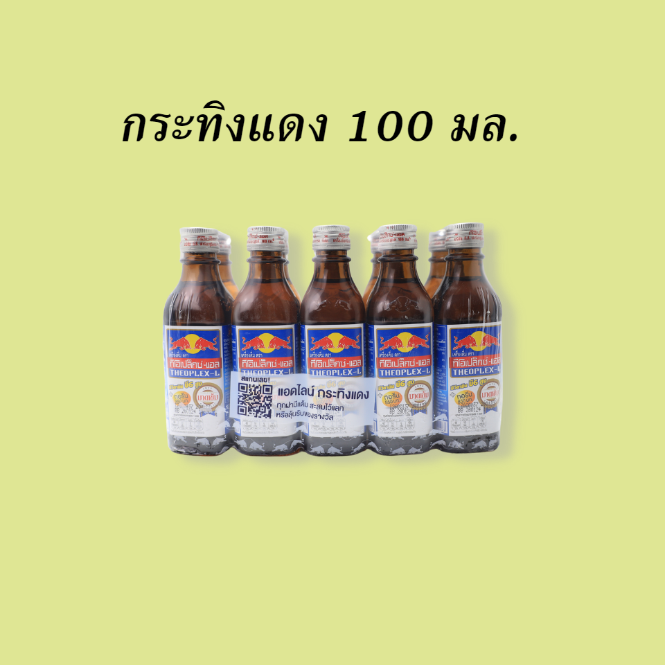 กระทิงแดง 100 มล. ทีโอเปล็กซ์แอล