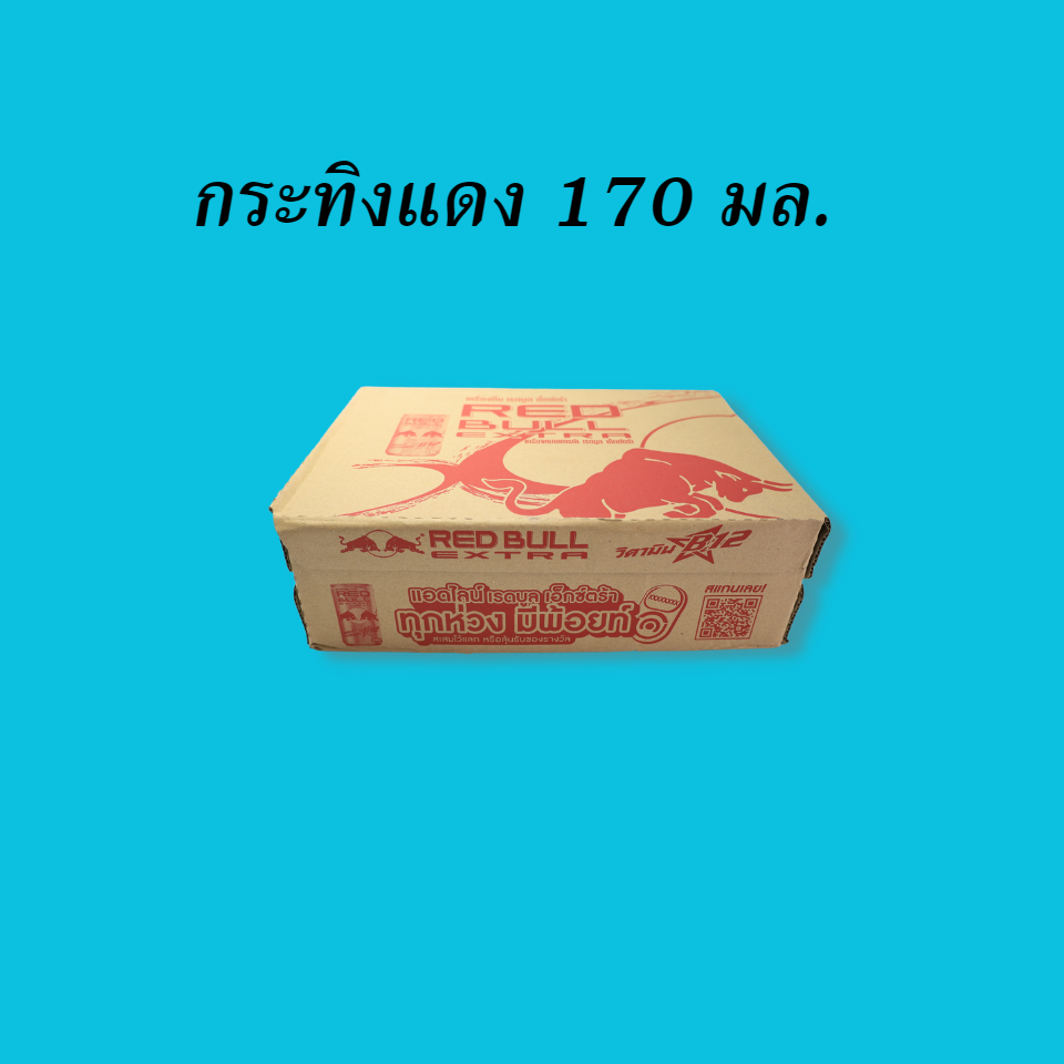 กระทิงแดง เรดบูล กป. 170มล.
