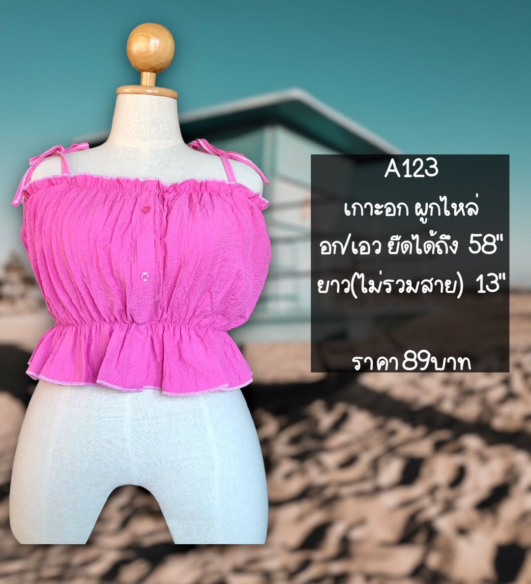 ครอปผูกไหล่