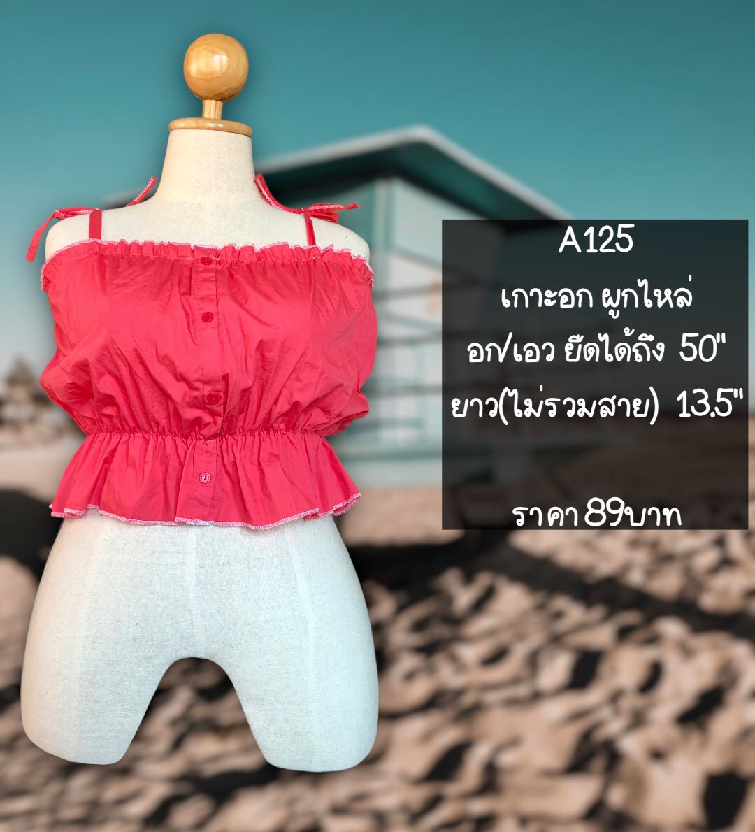 ครอปผูกไหล่
