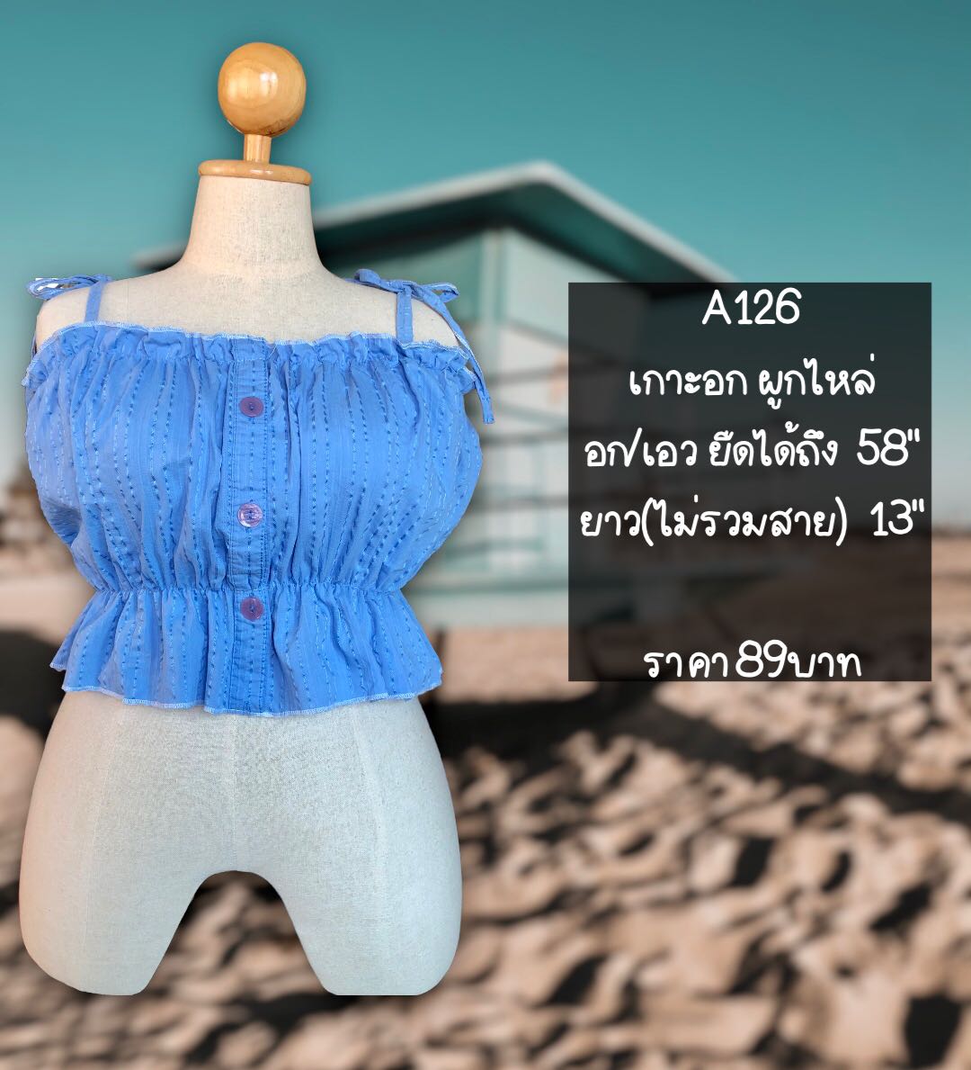 ครอปผูกไหล่