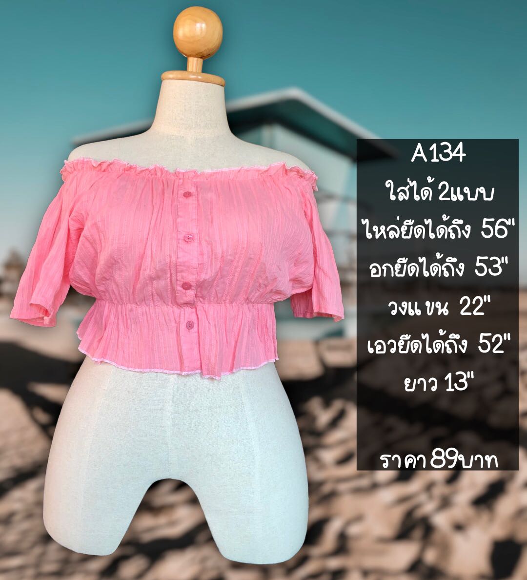 ครอปปาดไหล่จั๊มเอว