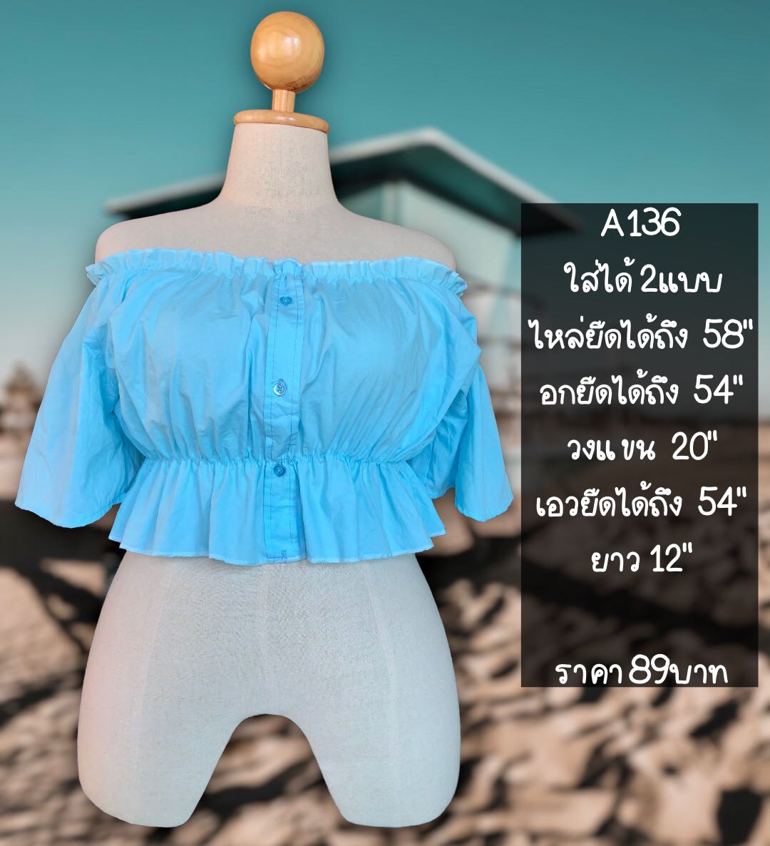 ครอปปาดไหล่จั๊มเอว