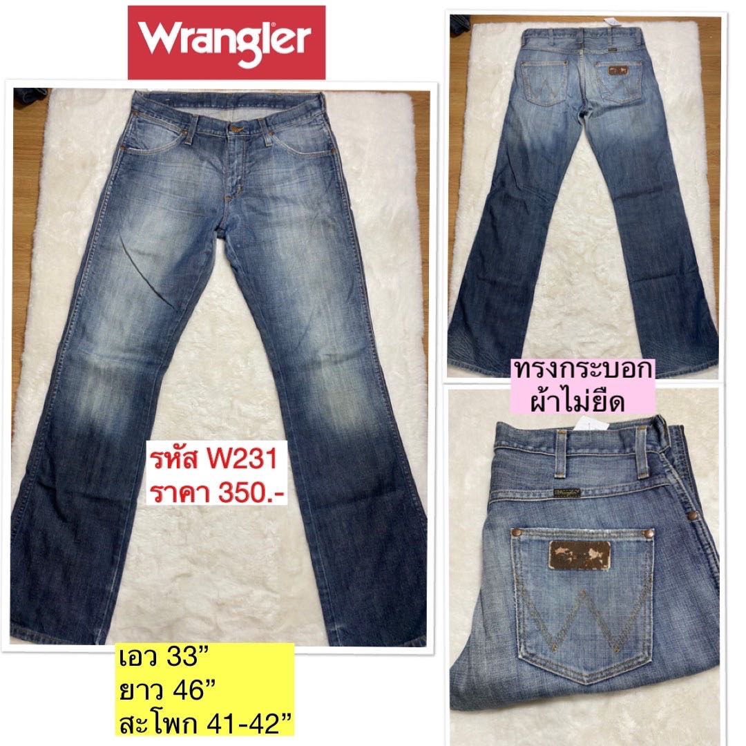 W231(wrangler) เอว 33