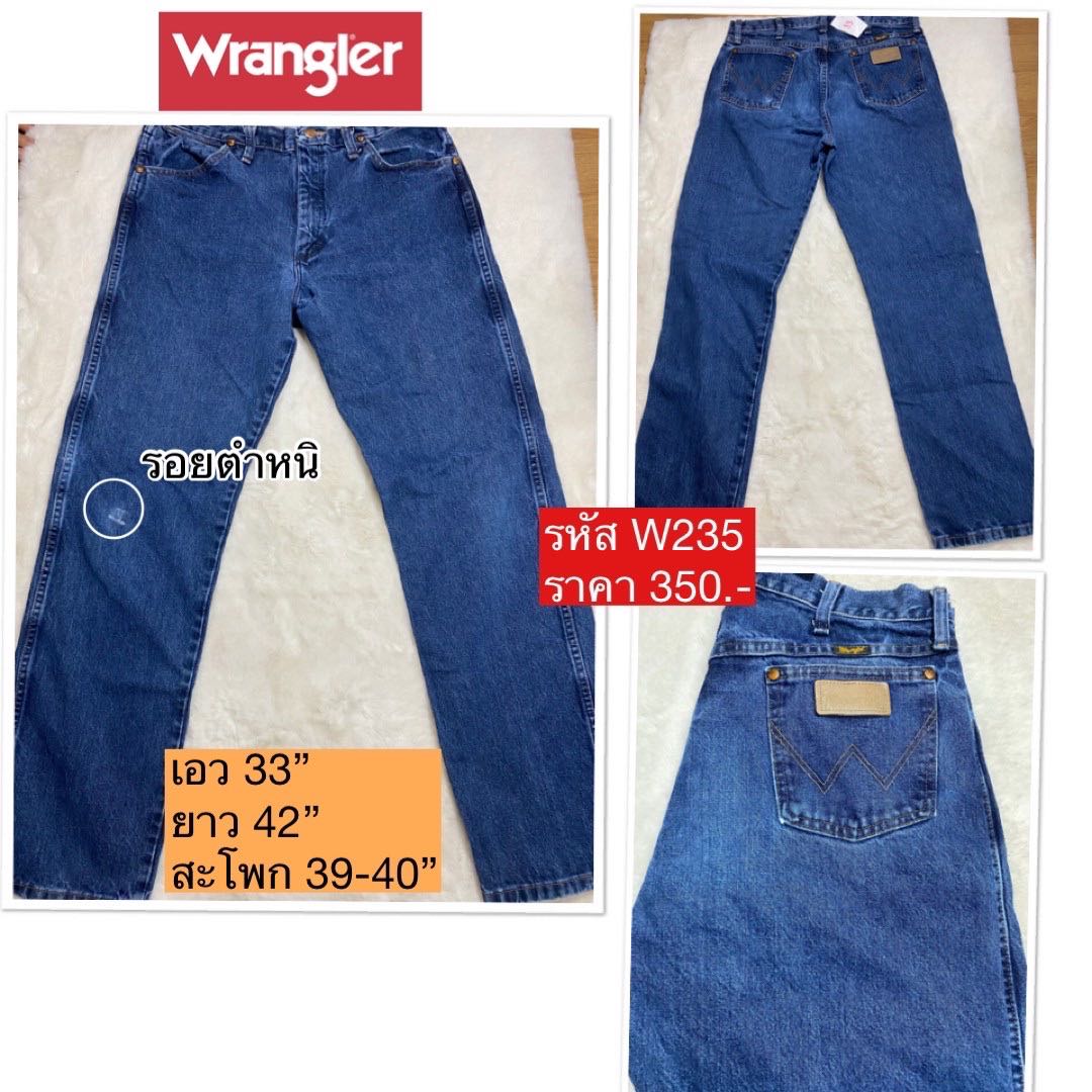 W235(wrangler) เอว 33