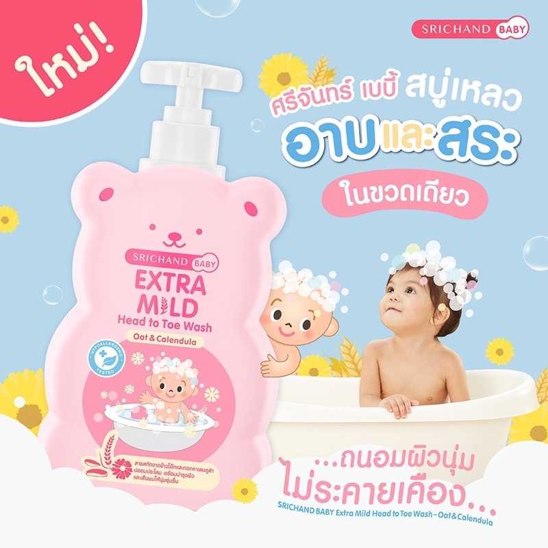 SRICHAND BABY Extra Mild Head to Toe Wash - Oat & Calendula