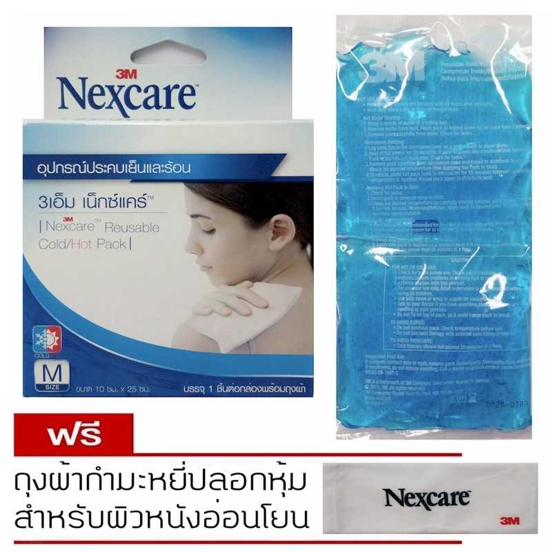 Nexcare 3M Cold-Hot PACK size M ขนาด 10 ซม.-25 ซม. 1 ชิ้น เจลประคบร้อนประคบเย็น A