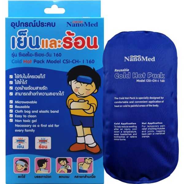 Nanomed Cold Hot pack CSI-CH I 160 อุปกรณ์ประคบ ร้อน เย็น ขนาด 18 x 9 ซม. [ 1 กล่อง ] A
