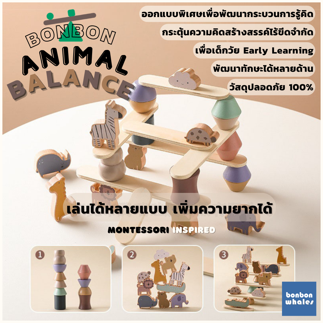 [Pre-order 2 week] BONBON Animal Balance
