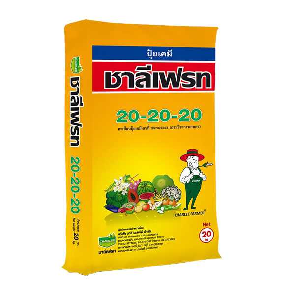 🔴ยกกระสอบ🔴 ปุ๋ยเกล็ด ชาลีเฟรท โปร 20-20-20 ขนาด 20 กิโลกรัม สูตรบำรุงต้นและใบ