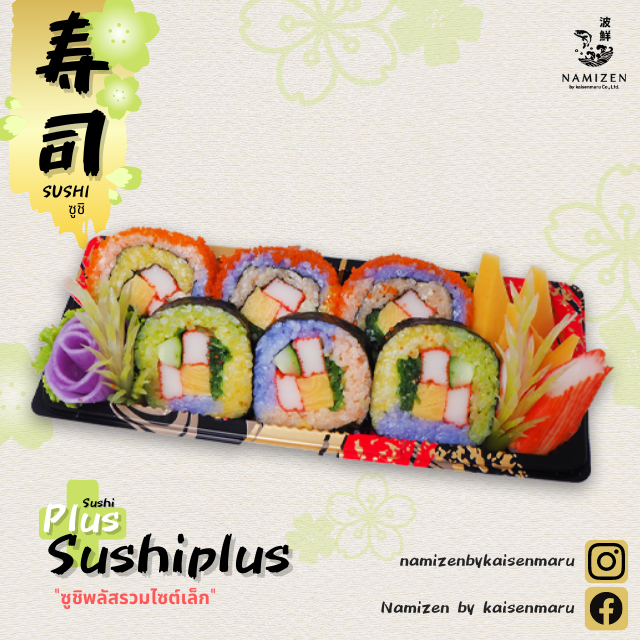 SushiPlus