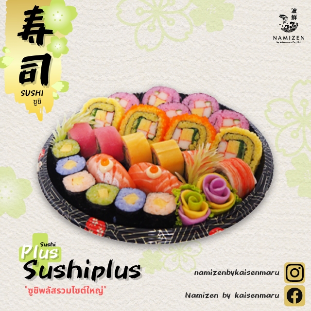 SushiPlus