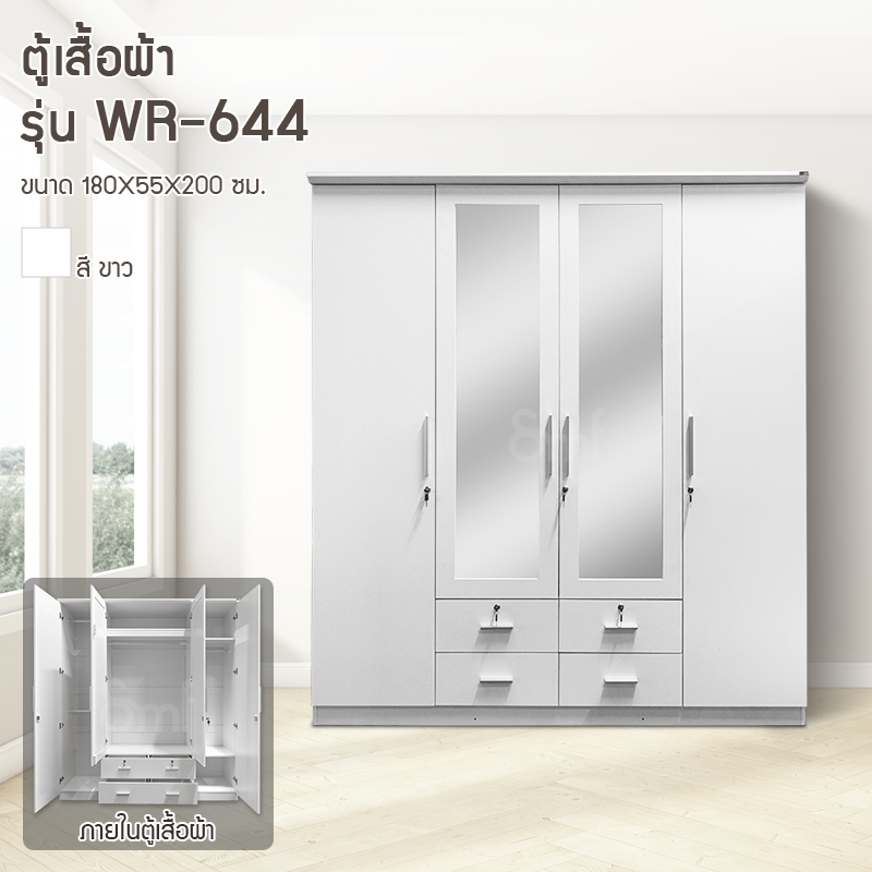 ตู้เสื้อผ้า รุ่น WR-644