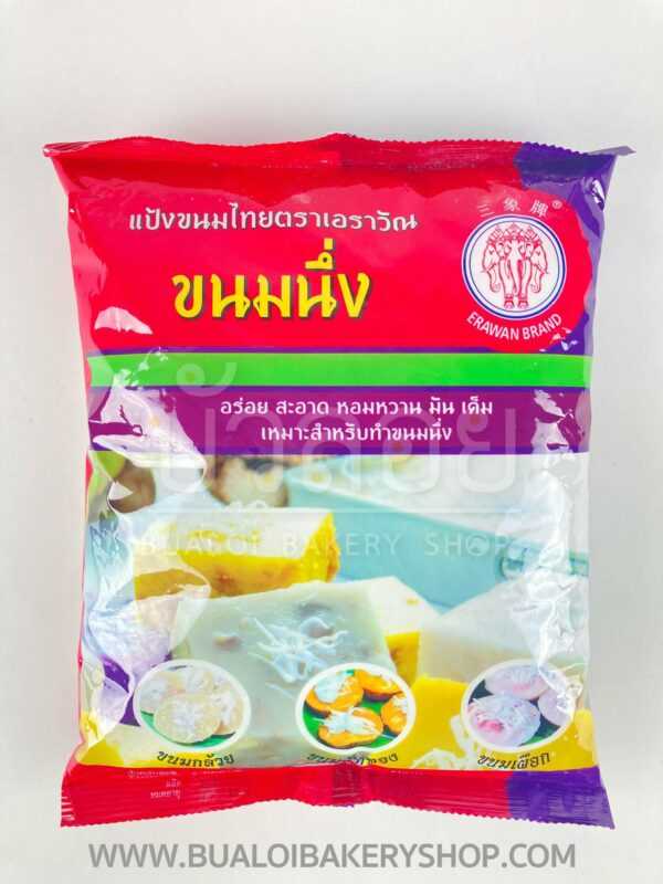 แป้งทำขนมนึ่ง ตราช้างสามเศียร 1kg.
