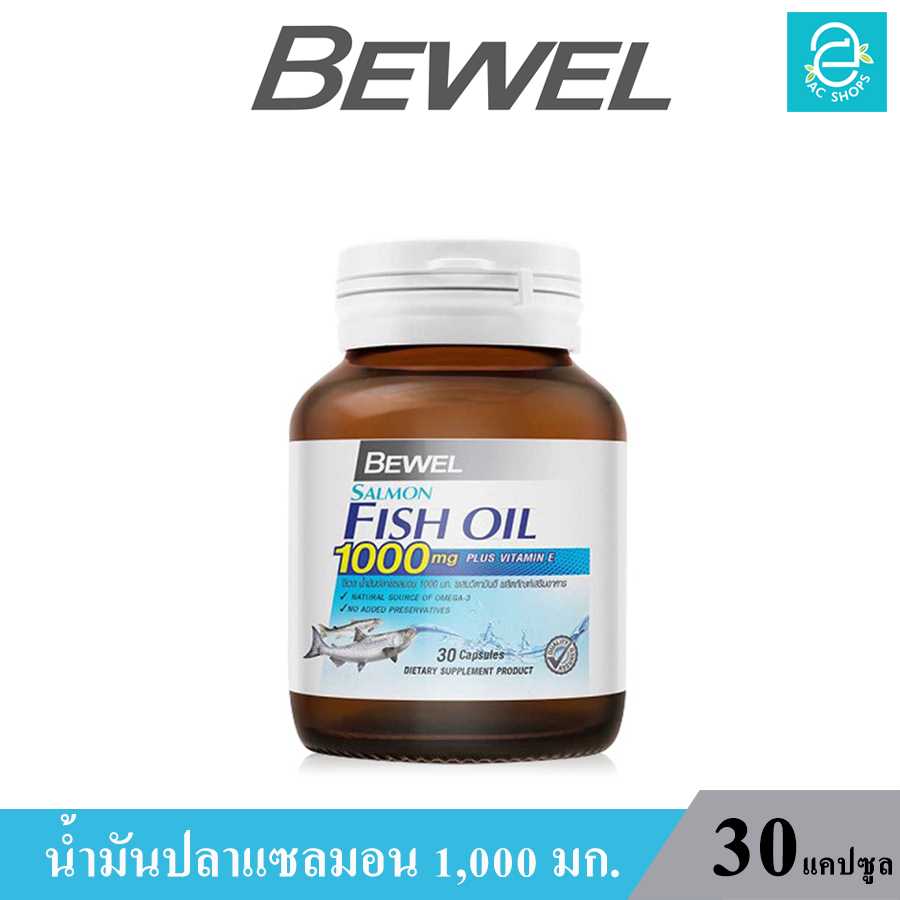 [ 1 กระปุก ] บีเวล น้ำมันปลา แซลมอน ผสม วิตามินอี ( 30 แคปซูล ) - BEWEL Salmon Fish Oil ( 30 Caps. )