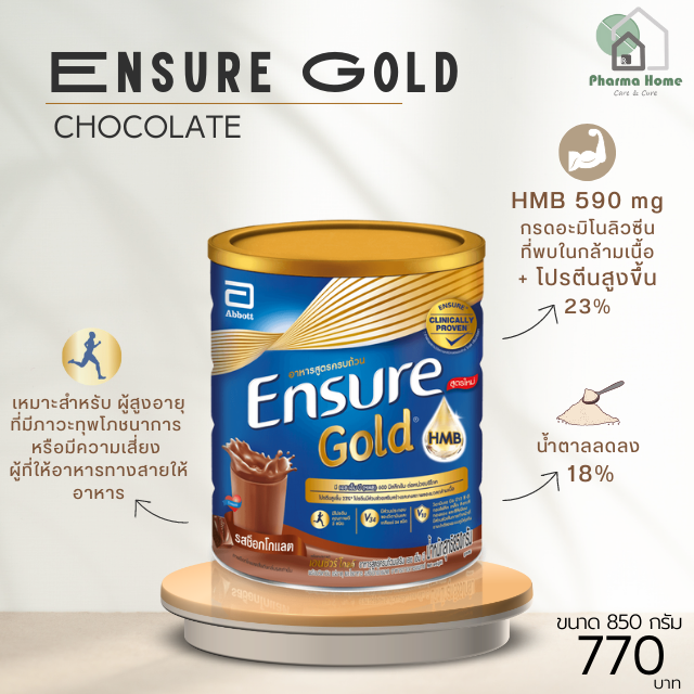 ENSURE GOLD-กลิ่นชอกโกแลต 850 g